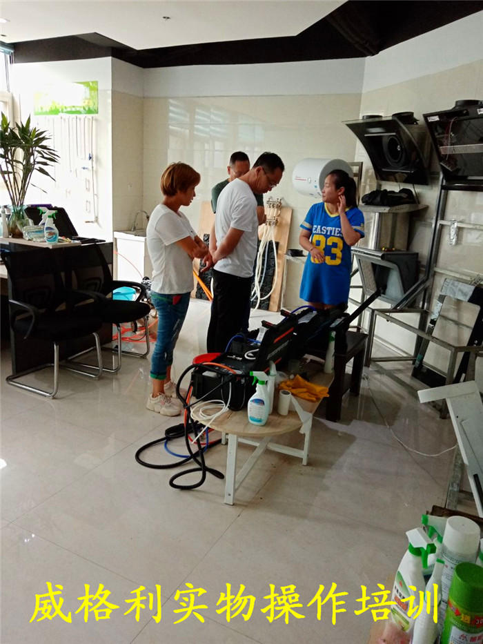 通许家电清洗加盟免费提供专业的清洗技术培训